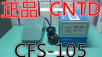 CNTD/昌得 CFS-105 脚踏开关 (台湾式）脚踏开关 带锁