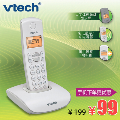 VTech伟易达时尚数字无绳电话机单机固定座机家用办公电话VT1047