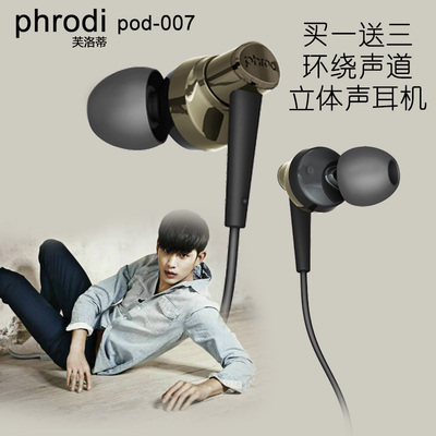 Phrodi/芙洛蒂 POD-007手机耳机入耳式重低音线控带麦MP3通用耳机
