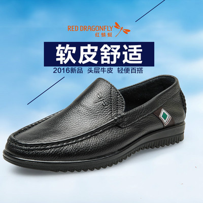 红蜻蜓男鞋商务休闲皮鞋 秋季新品真皮软底舒适单鞋套脚鞋爸爸鞋