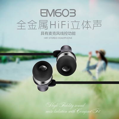 wopow/沃品EM603立体声入耳式音乐手机耳机带麦克风线控金属耳机