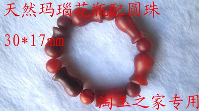天然保山老玛瑙手链老坑原色中国红DIY南红色佛珠手串珠宝瓶平安