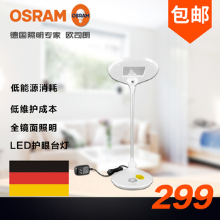 OSRAM欧司朗官方正品高级LED台灯光溢高端标准版护眼节能办公必备