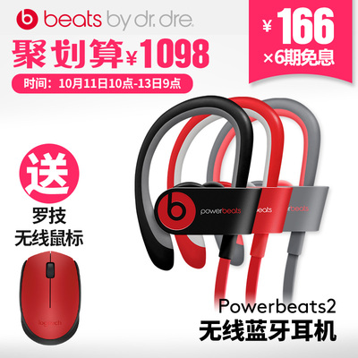 【6期免息】Beats Powerbeats2 by Dr. Dre Wireless蓝牙耳机