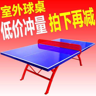 小彩虹室外乒乓球台家用折叠移动桌SMC台面标准乒乓球桌室内案子