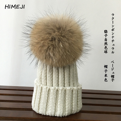 HIMEJI貉子毛球毛线帽子女冬季保暖羊毛加厚韩版狐狸毛球针织帽子