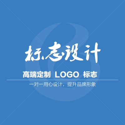 原创公司企业品牌标志商标logo设计 字体设计 婚礼标志图标VI设计
