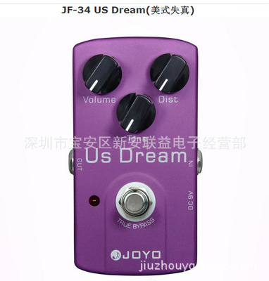 卓乐JOYO  JF-34 US Dream 美式失真 电吉他单块效果器