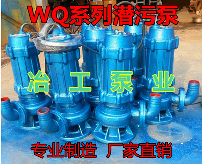 优质50WQ20-15-1.5潜水泵 排污泵 鱼塘抽泥泵泥浆泵污水污物
