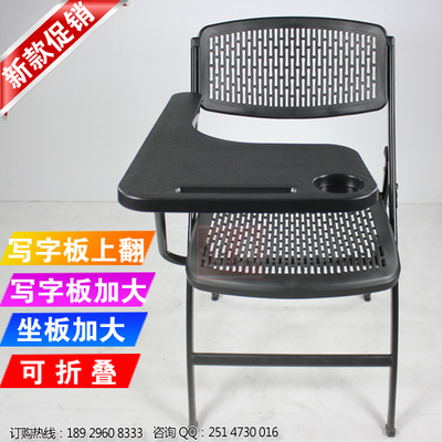 新款 加大会议椅培训椅 可折叠写字板折叠椅会议椅 透气镂空