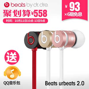 【6期免息】Beats URBEATS 2.0重低音入耳式手机耳机带麦hifi