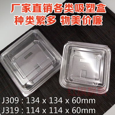 J309J319新款正方形糕点包装盒加厚自合款一次性塑料盒100个包邮