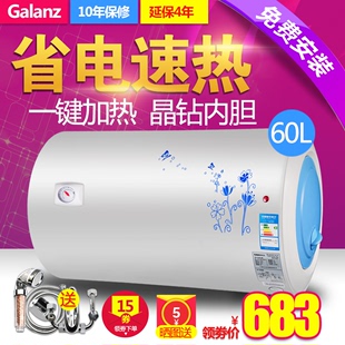 Galanz/格兰仕 ZSDF-G60K031电热水器60升热水器 电 储水式即热