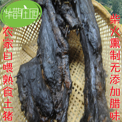 【紫鹊庄园】湖南风味特产农家自制柴火腊肉烟熏五花腊肉腌腊肉