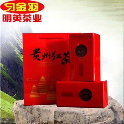 2015新茶贵州茶叶 遵义红300g一级红茶新品特价98元促销活动