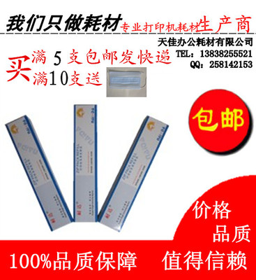 耐达色带适用于富士通DPK300/310/330色带色带架包邮