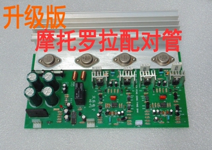 大功率纯甲类功放板音响发烧成品板，兼容MJ15024_MJ15025