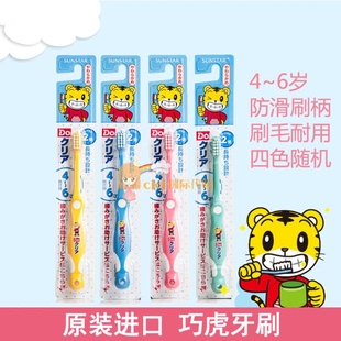 日本原装SUNSTAR巧虎儿童护齿软毛牙刷2-6岁口腔护理
