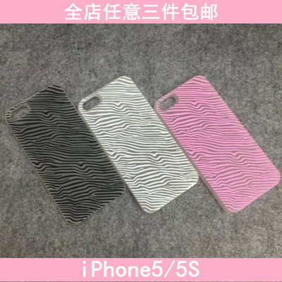 iPhone5S手机壳 苹果4S保护壳荧光斑马纯色纹简约彩壳全包保护套