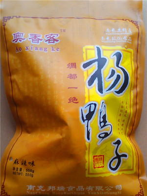 四川特产南充一绝 最好吃最正宗的杨鸭子香酥麻辣/五香杨鸭子特价