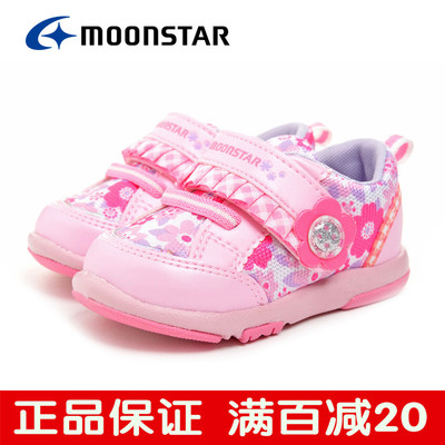 MOON STAR/月星 MOK B85 防内外八字宝宝学步鞋婴儿鞋子童鞋