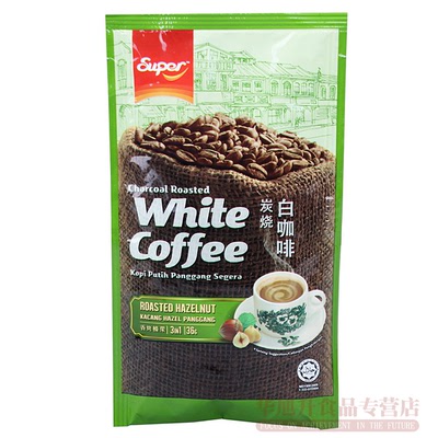 购满包邮 马来西亚SUPER超级牌咖啡怡保炭烧榛果味3合1白咖啡36g
