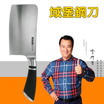 香港域堡 厨具刀具 厨房全套家用不锈钢套刀水果砍骨刀切菜刀套装