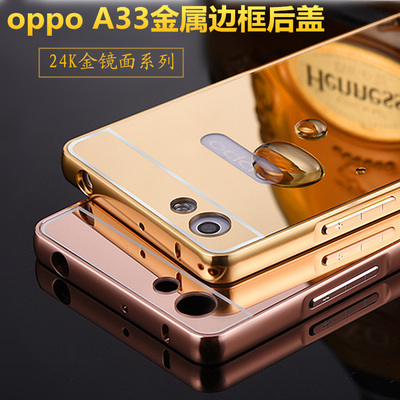 OPPO A33手机oppoA33c保护壳A33t外后盖套子个性时尚金属边框镜面
