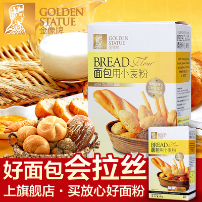 金像牌高筋面粉1kg 面包机烤箱专用小麦粉面包粉 金象烘焙原料材