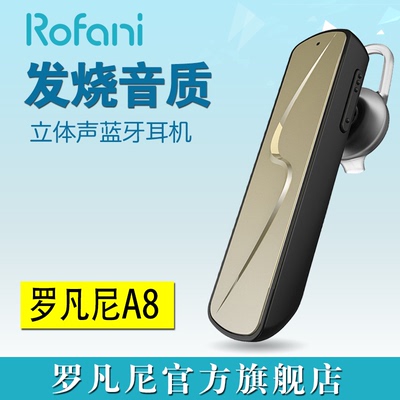 Rofani/罗凡尼 A8无线运动蓝牙耳机4.1挂耳式立体声音乐车载迷你