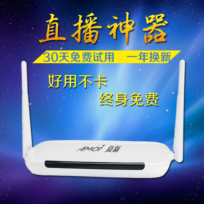 amoi/夏新智能4K网络机顶盒电视盒子8核3D高清wifi宽带播放器