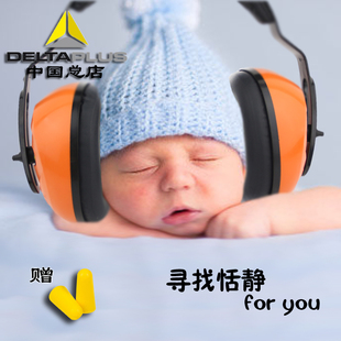 隔音耳罩 专业降噪音睡眠隔音消音静音装修防噪音耳罩睡觉学习用