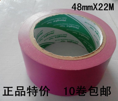 紫色PVC 4.8CM标示胶带 贴地胶带 警示胶带 分色胶带 5S定位胶带
