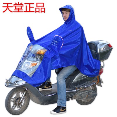 5折包邮天堂摩托车雨衣 宽大硬帽檐牛津雨披 豪华型加大加厚 超值