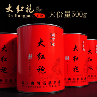 武夷山春茶大红袍岩茶茶叶乌龙茶浓香型500g散装罐装高档礼盒装