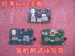 适用红米note/3G4G主板 单卡 双卡 4G 3G增强 移动 联通 电信主板