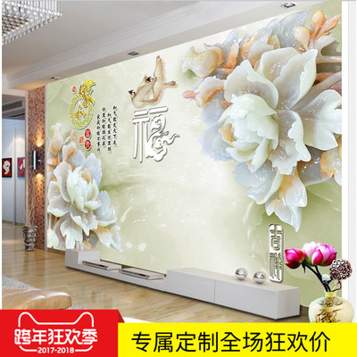 中式玉雕家和富贵沙发客厅壁画电视背景墙壁纸3D立体牡丹花鸟墙纸