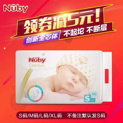 Nuby努比新生婴儿纸尿裤宝宝尿不湿S/M/L/XL码超薄透气纸尿裤正品
