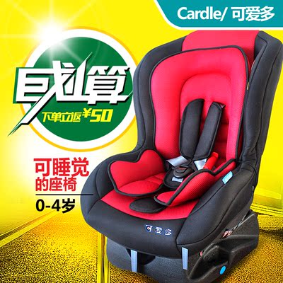 婴儿宝宝儿童安全座椅汽车用车载0-4岁五点式坐椅双向安装3C认证