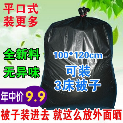 大袋子塑料袋批发黑色被子收纳袋棉被打包袋加厚大号除螨袋平口式