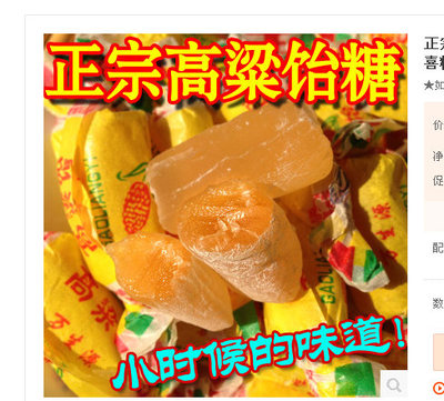 山东特产  正宗圣福记高粱饴 软糖 喜糖 童年回忆的味道糖果 200g