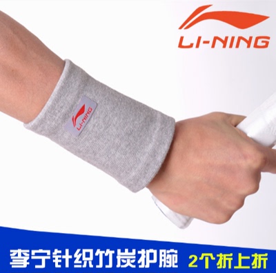 正品特价 羽毛球网球篮球李宁LINING竹炭纤维护腕 男女护具包邮