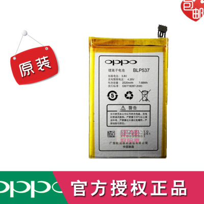 OPPOu705t电池OPPO U705T电池U705W blp537oppou705w手机电池原装