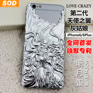 天使之翼手机壳 第二代灰姑娘浮雕保护套 iPhone6/6PLUS冰冰同款