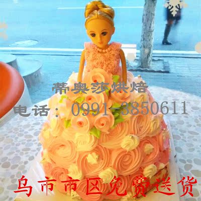 新疆乌鲁木齐芭比蛋糕 创意个性鲜奶生日蛋糕 蒂奥莎同城免费配送