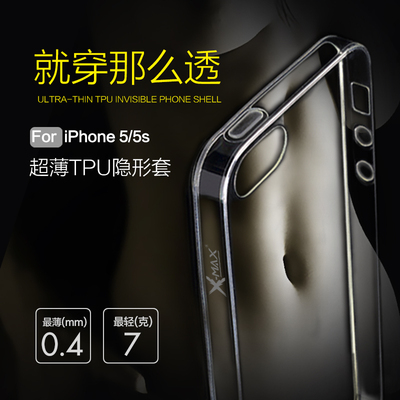 X-MAX iphone5s手机壳苹果5手机壳5s手机套新款硅胶 bhpsvJ