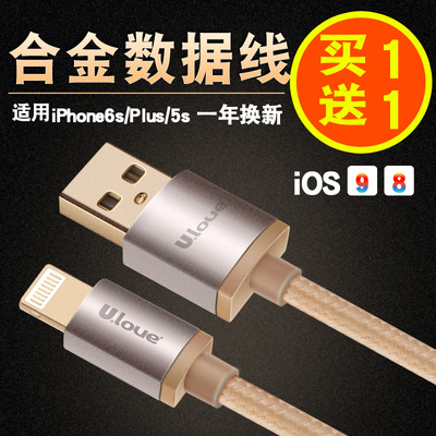 优乐 iPhone6s Plus数据线苹果5se手机iPad air4mini认证充电器线