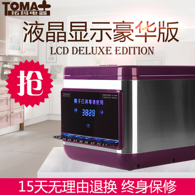 拓玛 商用全自动筷子消毒机  KX-N500 不锈钢 筷子机器柜盒 包邮