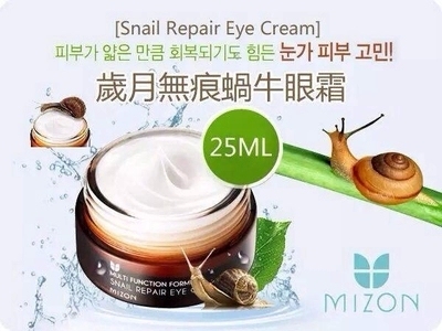 韩国代购正品 MIZON/ 迷之芬蜗牛修复眼霜 去黑眼圈细纹眼袋