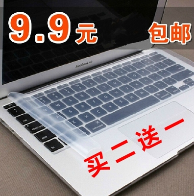 酷奇透明通用笔记本键盘保护膜三星hp宏碁dell通用型14 15 15.6寸
